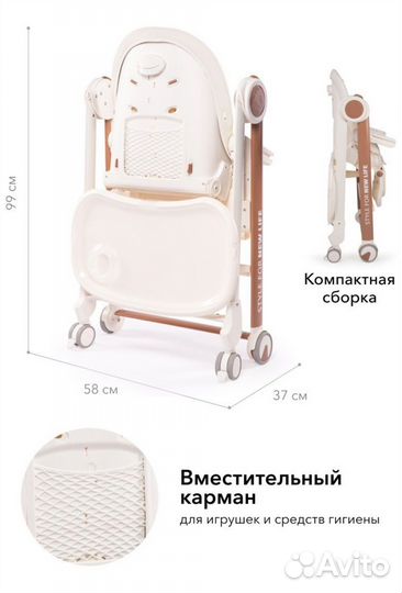 Стульчик для кормления