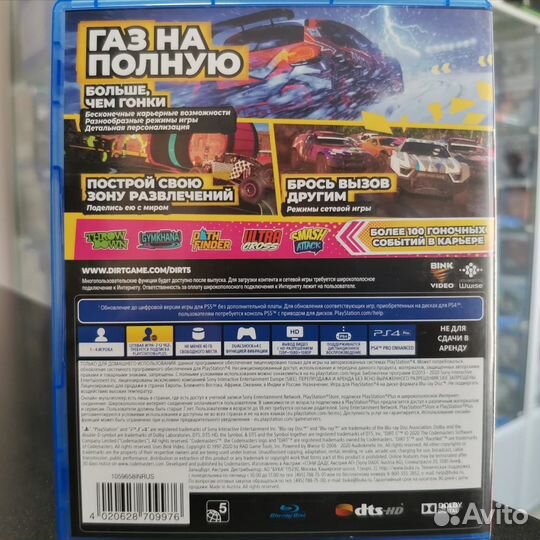 Dirt 5 PS4 (Б/У)
