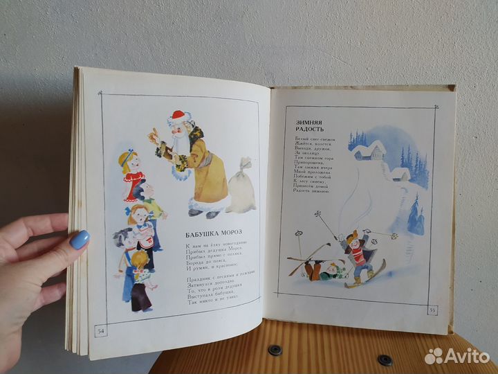 Детские книги СССР: Ладонщиков, весёлые картинки