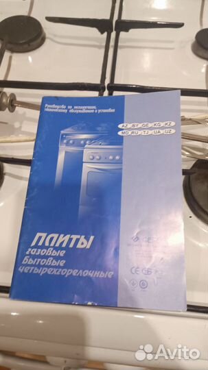 Газовая плита гефест бу 60 см