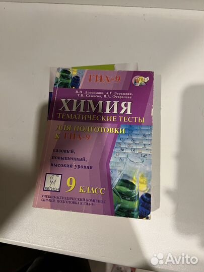 Тесты для подготовки к ОГЭ