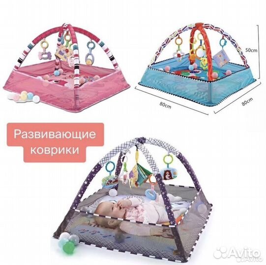 Развивающий коврик для малышей