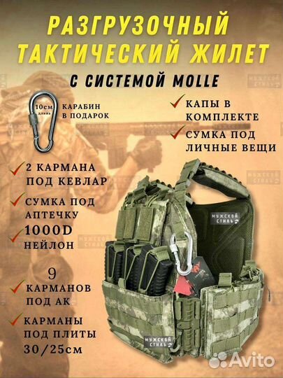 Разгрузочный жилет, разгрузка тактическая