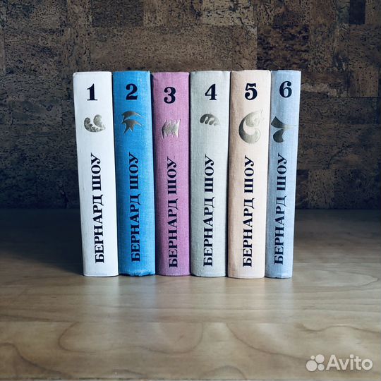 Бернард Шоу Полное собрание пьес в 6 томах 1978 г