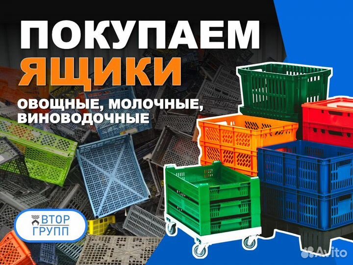 Прием пластика