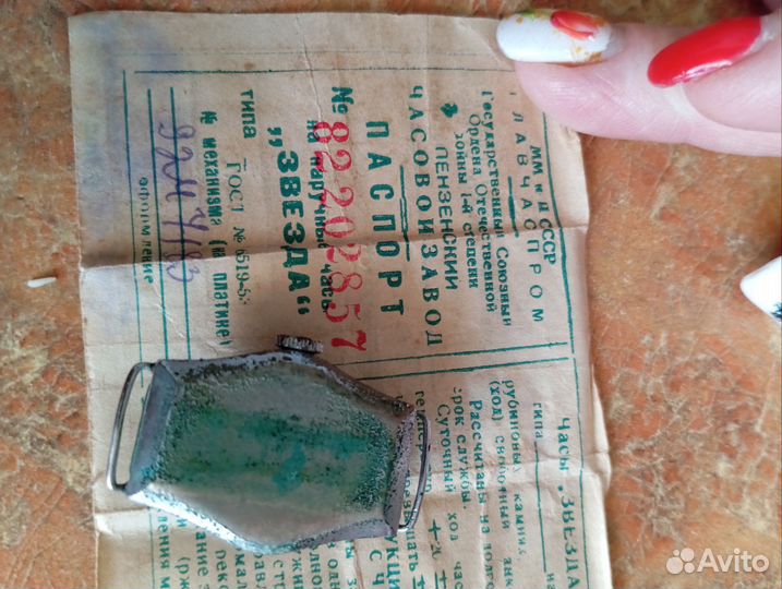 Часы звезда СССР 1954 год