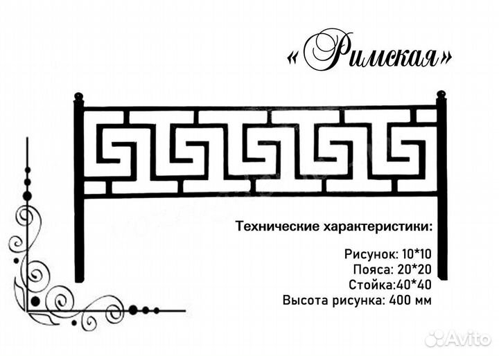 Ритуальные оградки