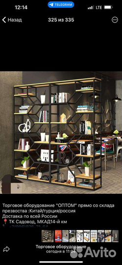 Стойки лофт маникены