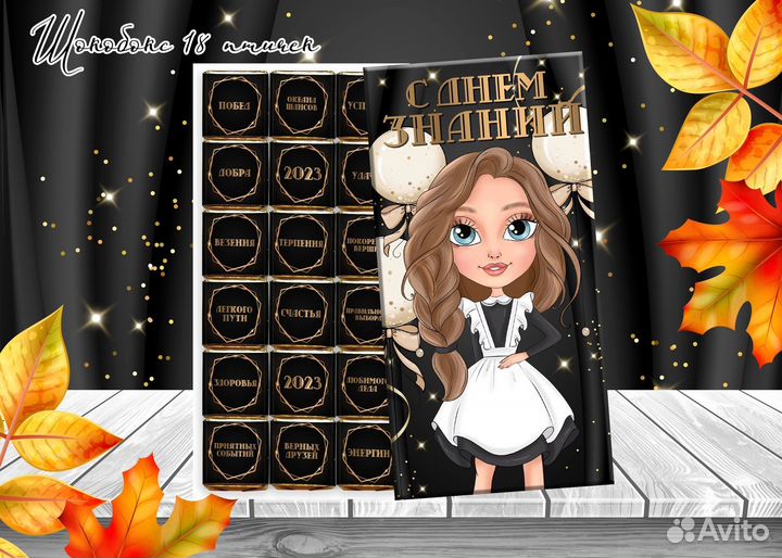 Подарочный наборы из конфет