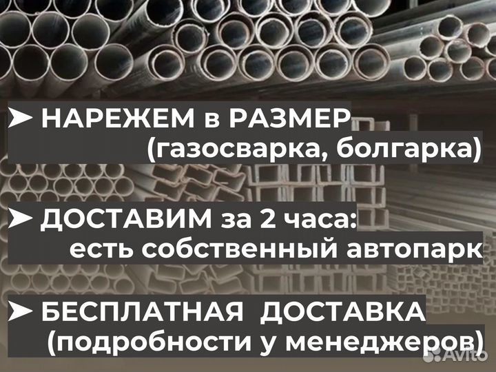 Профильная труба 40х60 мм / Оплата после доставки