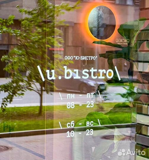 Наклейка режим работы, режимки на стекло, витрину