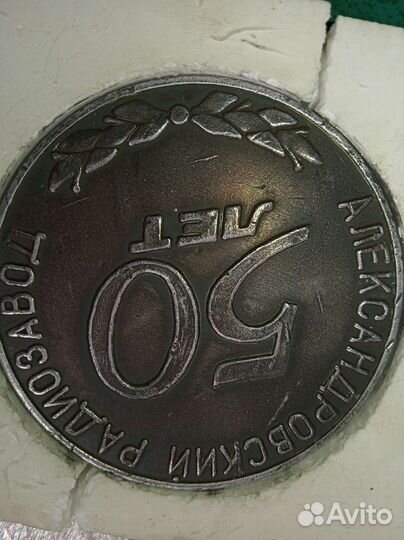 Подарочный набор в честь 50 лет