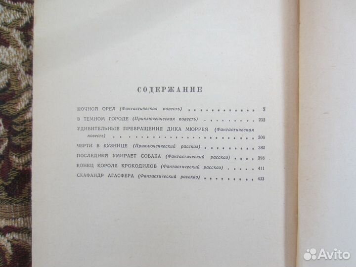 Н. Побережник. Эрта: Армия Акана. 2016 год