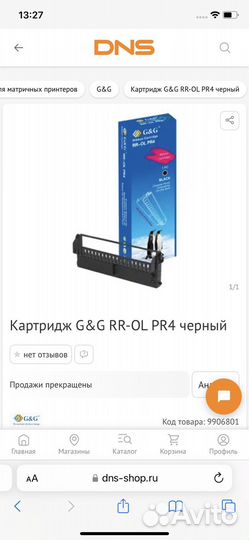 RR-OL PR4 olivetti картриджи оригинал