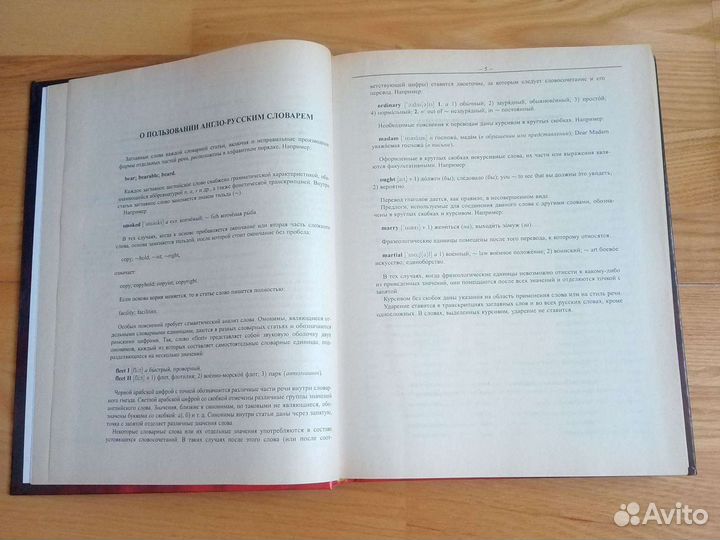 Большой англо-русский словарь. В. К. Мюллер