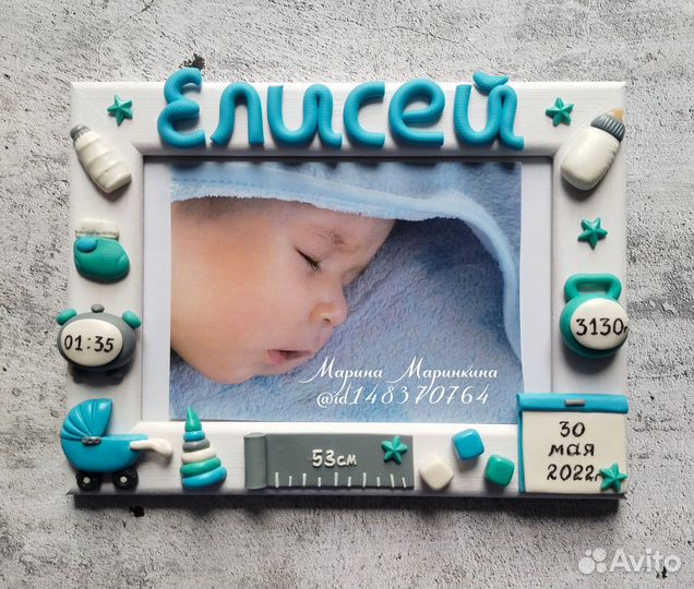 Фоторамка с метрикой