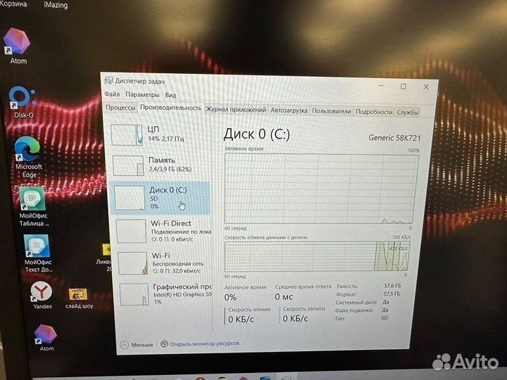 Ноутбуки Digma; Intel, Celeron, Celeron N3350 (Бв)