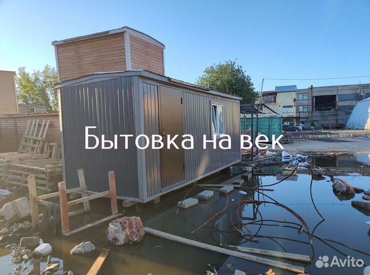 Купить бытовку для дачи