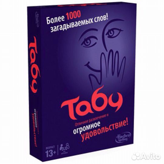 Табу (новая)