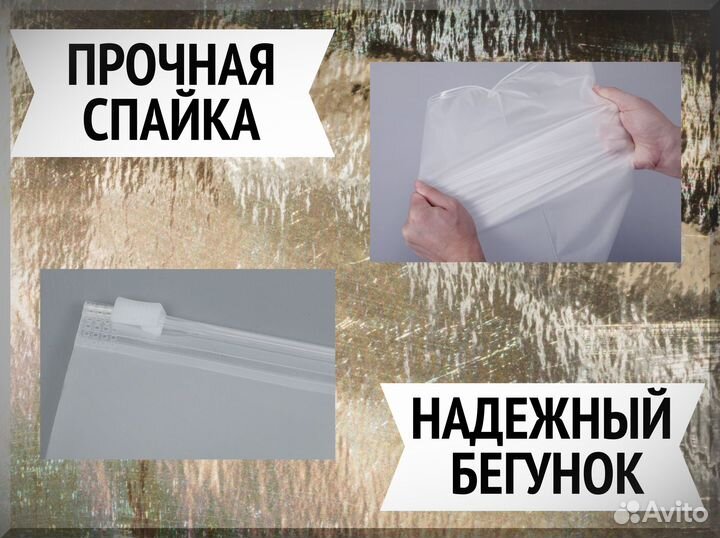 Пакеты зип лок с бегунком зиплок, zip lock матовые