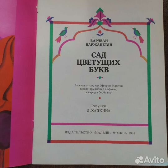 Детские книги СССР