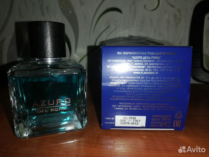 Туалетная вода мужская