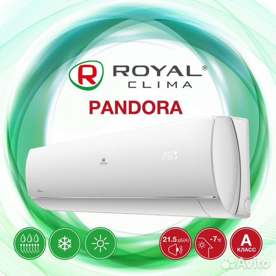 Кондиционер Royal Clima