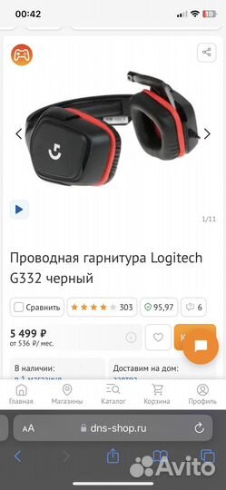Игровые наушники logitech