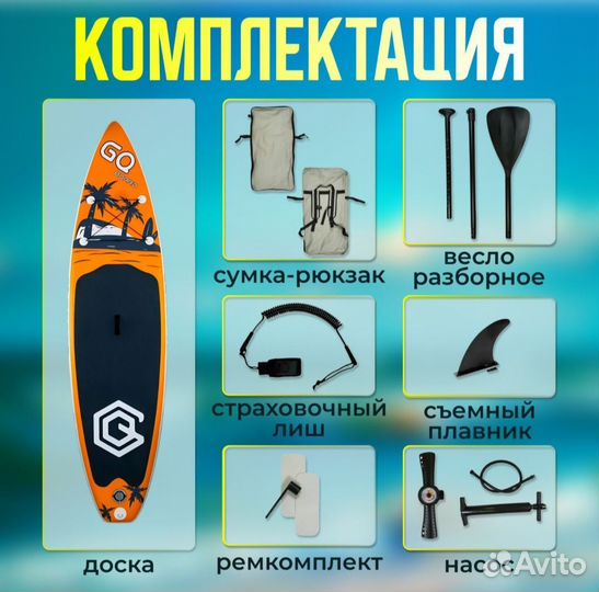 Сап борд Sup board Сап доска в наличии