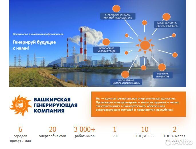 Слесарь кипиа 6 р.(тэц-4)