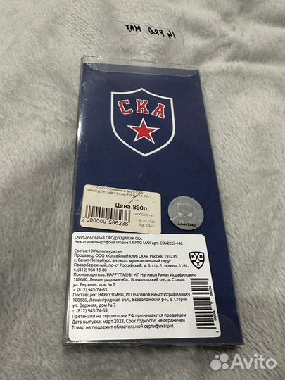 Чехол хк ска