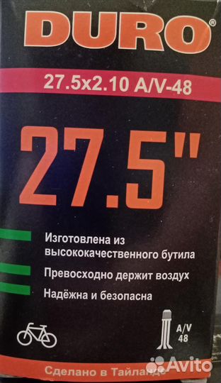 Велокамера 27.5 duro