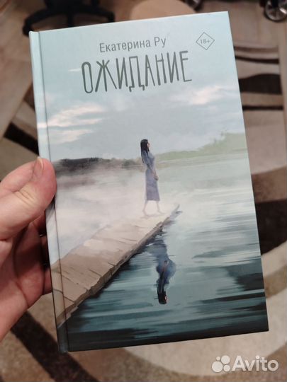 Екатерина Ру 