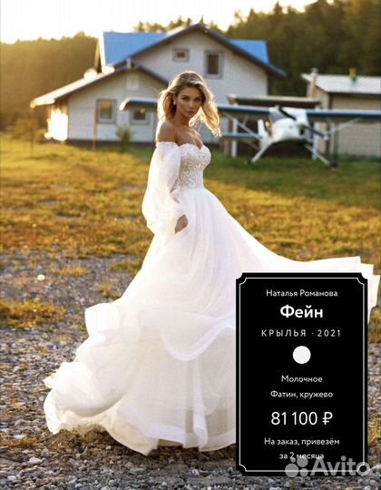 Свадебное платье