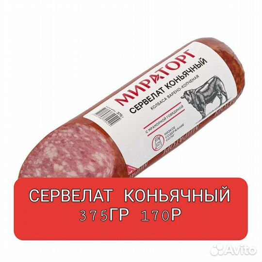 Колбаса