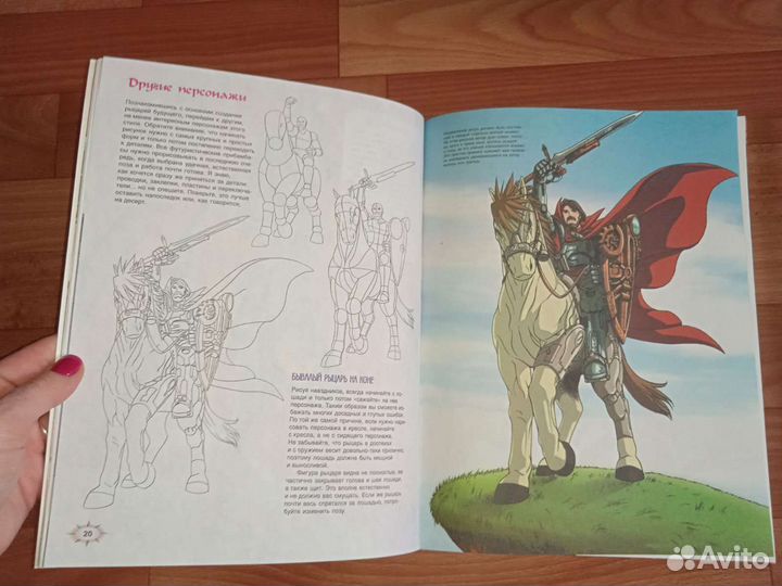 Книжка-раскраска комиксы