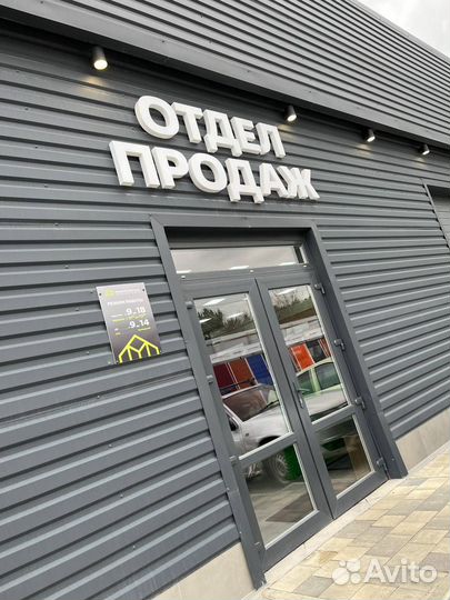 Профлист
