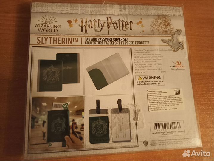 Набор: обложка на паспорт и бирка по Слизерину