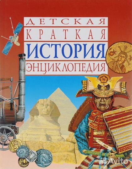 Детская литература, школьные учебники и пособия