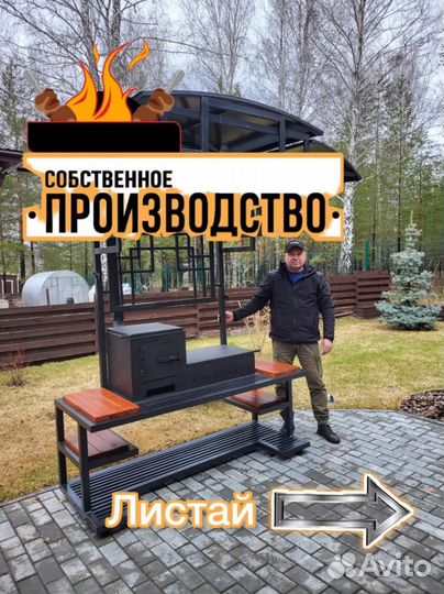 Мангал с крышей печью семейное производство