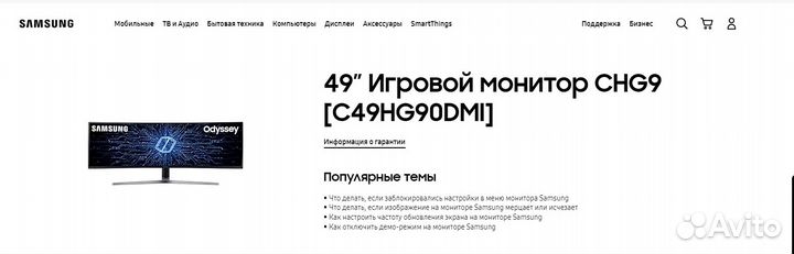Монитор Samsung C49HG90DMI 144