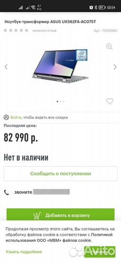 Ноутбук Asus ux562fa