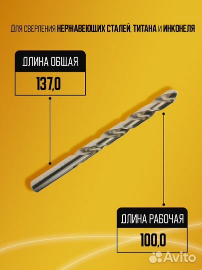 Сверло быстрорежущее D10.7 HssCo8 YG1 D2101