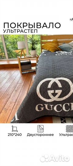 Покрывало на кровать