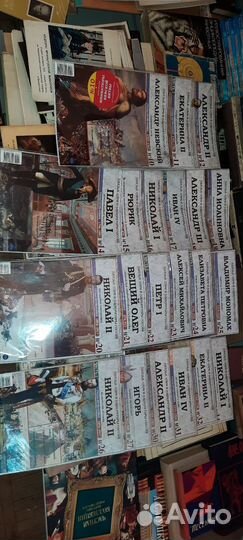 Серия журналов Князья, Цари и Императоры России