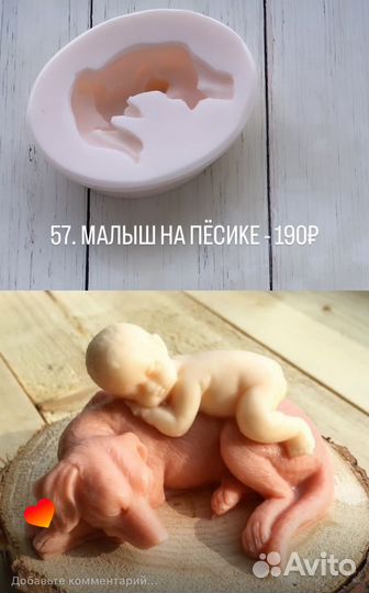 Формы для мыла и свечей