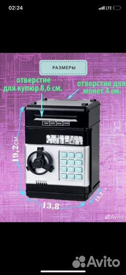 Копилка сейф