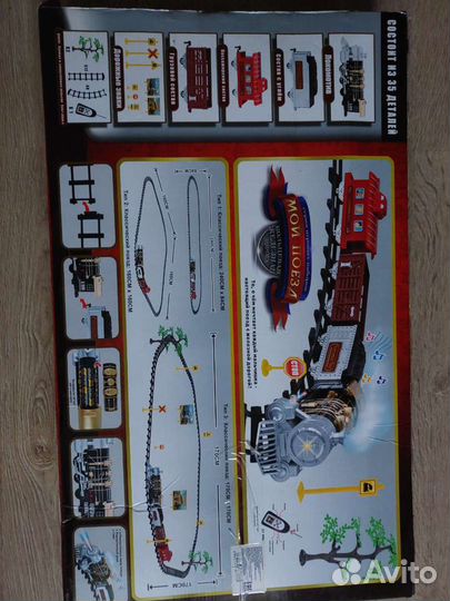 Игрушка железная Дорога