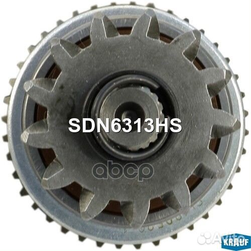 Бендикс стартера SDN6313HS SDN6313HS Krauf