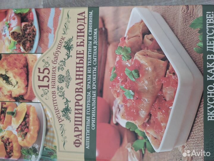 155 рецептов наших бабушек